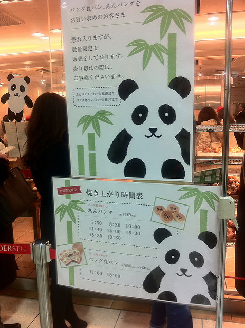 上野アンデルセンはパンダ祭り。