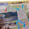 スペーシアで栃木に行って来た：水陸バスで川治ダム湖編。