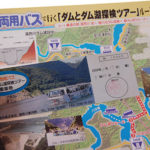 スペーシアで栃木に行って来た：水陸バスで川治ダム湖編。