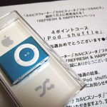 シャッホーが当たったよやっほー。