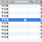 しかし未だに歌詞がうろい。