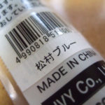 そんな夜もあります。