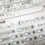 占拠しすぎた。