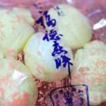 諸江屋さんの福徳せんべいを買いました。