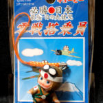 ＱＰ：零戦搭乗員キューピー