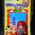 ＱＰ：浅草ちょうちんキューピー。