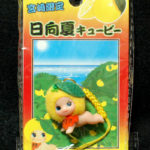 QP：日向夏キューピー。