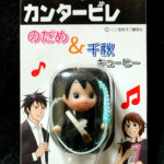 QP：のだめカンタービレ　千秋キューピー。