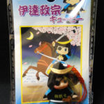 QP:伊達政宗キューピー。