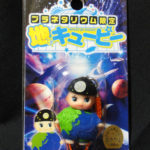 QP：地キューピー。