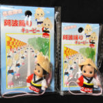 QP：阿波踊りキューピーその２。