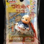 QP：づぼらやキューピー。