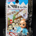 QP：新撰組沖田総司キューピー