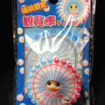 QP：観覧車キューピー